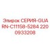 2200933208 СЕРИЯ-GUARN-C11158-5284 Epiroc