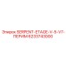 6233743000 SERPENT-ETAGE-V-5-V7-ПЕРИМ Epiroc