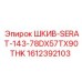 1612392103 ШКИВ-SERAT-143-78DX57TX90THK Epiroc