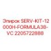 Изображение Комплекта Epiroc 2205722888 SERV-KIT-12000H-FORMULA38-VC