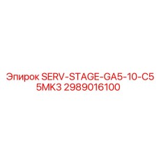 2989016100 SERV-STAGE-GA5-10-C55MK3 Epiroc