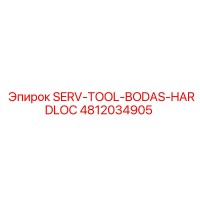 4812034905 SERV-TOOL-BODAS-HARDLOC Epiroc