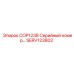 SERV123802 COP1238 Серийный номер Epiroc