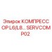 SERVCOMP02 КОМПРЕССОР L6/L8… Epiroc