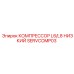 SERVCOMP03 КОМПРЕССОР L6/L8 НИЗКИЙ Epiroc