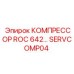 SERVCOMP04 КОМПРЕССОР ROC 642… Epiroc