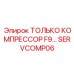 SERVCOMP06 ТОЛЬКО КОМПРЕССОР F9… Epiroc