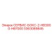 3363089845 СЕРВИС-БОКС-2-HB3000-HB7000 Epiroc