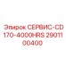 2901100400 СЕРВИС-CD170-4000HRS Epiroc