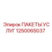 1250065037 ПАКЕТЫ УСЛУГ Epiroc