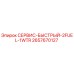 2657670127 СЕРВИС-БЫСТРЫЙ-2FUEL-1WTR Epiroc