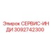Оригинальный диагностический индикатор Epiroc 3092742300