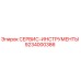 9234000386 СЕРВИС-ИНСТРУМЕНТЫ Epiroc