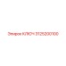 3125200100 КЛЮЧ Epiroc