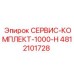 4812101728 СЕРВИС-КОМПЛЕКТ-1000-H Epiroc