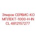 4812157277 СЕРВИС-КОМПЛЕКТ-1000-H-INCL Epiroc