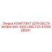 4700688081 КОМПЛЕКТ ДЛЯ ОБСЛУЖИВАНИЯ-1000-HRS-F25 Epiroc