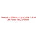 4812271801 СЕРВИС-КОМПЛЕКТ-1000H-PLUS Epiroc