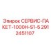 Улучшенный сервисный пакет Epiroc 2912451107 для тяжёлых условий эксплуатации