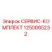 1250065232 СЕРВИС-КОМПЛЕКТ | Epiroc