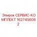 Оригинальный ремкомплект Epiroc артикул 1627456082