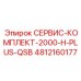 4812160177 СЕРВИС-КОМПЛЕКТ-2000-H-PLUS-QSB Epiroc