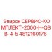 4812160176 СЕРВИС-КОМПЛЕКТ-2000-H-QSB-4-5 Epiroc