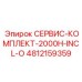4812159359 СЕРВИС-КОМПЛЕКТ-2000H-INCL-O Epiroc
