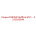 2205826891 СЕРВИСНЫЙ НАБОР Epiroc