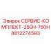 4812274593 СЕРВИС-КОМПЛЕКТ-250H-750H Epiroc
