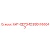 Комплект для ТО буровых установок Epiroc 2901990040