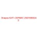 Комплект для ТО бурового оборудования Epiroc 2901990043