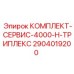 Фото комплекта Epiroc 2904019200 для буровых машин