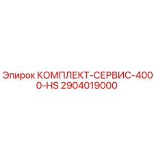 Фото сервисного комплекта Epiroc 2904019000 для буровых машин