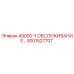 3001527707 Комплект обслуживания для буровых установок Epiroc на 40000 часов