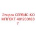 Оригинальный комплект техобслуживания 4812031837 Epiroc