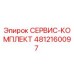 4812160097 СЕРВИС-КОМПЛЕКТ Epiroc