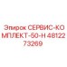 4812273269 СЕРВИС-КОМПЛЕКТ-50-H Epiroc