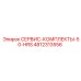 4812313556 СЕРВИС-КОМПЛЕКТЫ-50-HRS Epiroc