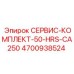 4700938524 СЕРВИС-КОМПЛЕКТ-50-HRS-CA250 Epiroc