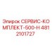 4812101727 СЕРВИС-КОМПЛЕКТ-500-H Epiroc