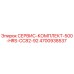 4700938537 СЕРВИС-КОМПЛЕКТ-500-HRS-CC82-92 Epiroc