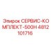 4812101716 СЕРВИС-КОМПЛЕКТ-500H Epiroc