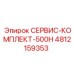 4812159353 СЕРВИС-КОМПЛЕКТ-500H Epiroc