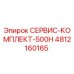 4812160165 СЕРВИС-КОМПЛЕКТ-500H Epiroc