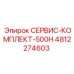 4812274603 СЕРВИС-КОМПЛЕКТ-500H Epiroc