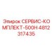 4812317435 СЕРВИС-КОМПЛЕКТ-500H Epiroc