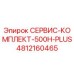 4812160465 СЕРВИС-КОМПЛЕКТ-500H-PLUS Epiroc