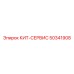 50341908 КИТ-СЕРВИС Epiroc