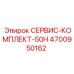 4700950162 СЕРВИС-КОМПЛЕКТ-50H Epiroc